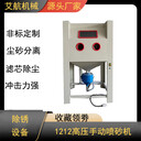 浙江變速箱去油除污手動(dòng)噴砂機(jī)箱式高壓噴砂機(jī)