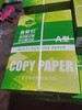 70gA4打印復印紙高白辦公用紙工廠大量批發