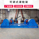 四川成都滾輪架廠(chǎng)家推薦150噸200噸變頻可調(diào)滾輪架拋光用滾輪架