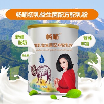 畅哺初乳益生菌配方驼奶粉300g礼盒装