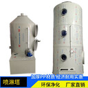 酸霧凈化塔小型噴淋塔立式噴淋塔玻璃鋼酸堿洗滌塔噴淋塔