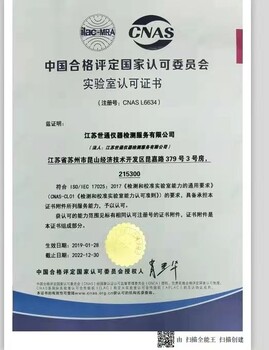 壓力變送器壓力表等儀器檢測(cè)計(jì)量校準(zhǔn)