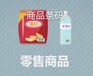 上海食品条码怎么申请我来教你