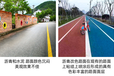 上海露骨料彩色透水路面紅色透水地坪罩面漆
