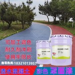 上海蓝色透水混凝土增强剂公园防滑透水地坪漆可售后