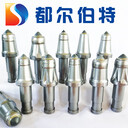 都爾伯特U62煤截齒蘑菇頭硬巖截齒山西采煤機截齒
