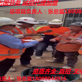 北京怀柔-澳大利亚长期出国劳务企业-厨师司机普工20-55岁均可办理