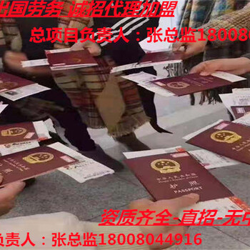 广西贵港出国劳务正规企业20-55岁均可办理-五金厂家政类