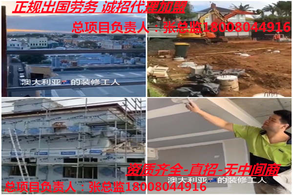 广东潮州中水正规出国劳务-挖机-塔吊-出国打工-年薪49万