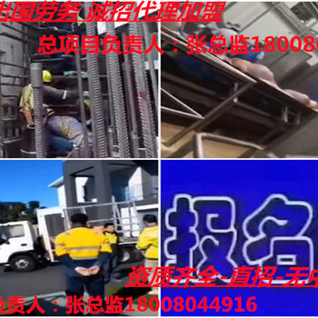 重庆武隆远境国际出国劳务公司-安全保障有依靠-机械厂制衣厂