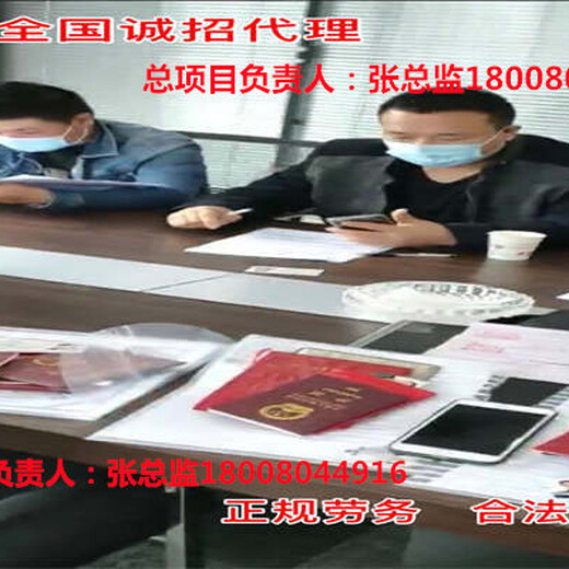 忻州成都远境劳务出国打工-月薪1.8-3.5万-赴中国澳门
