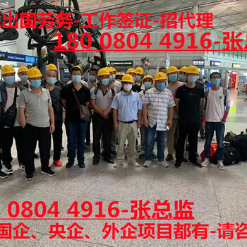 云南迪庆远境中铁正规出国劳务-项目即将截止-厨师司机普工