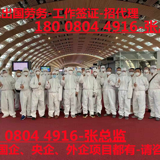北京大兴-瑞士有实力的出国劳务-厨师司机普工-安全保障有依靠