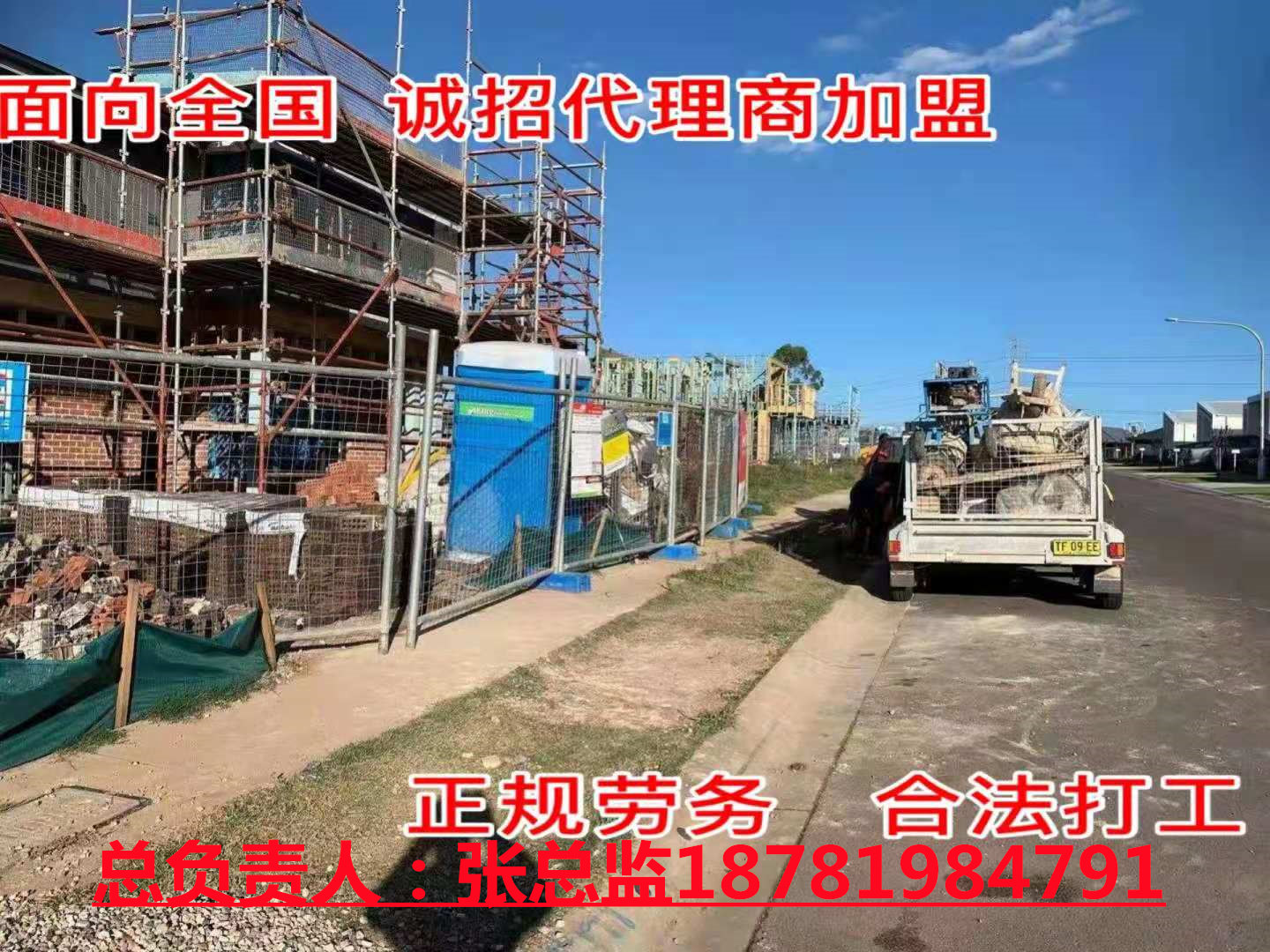 江苏泰州水电工-正规出国打工劳务派遣公司-年薪37-55万