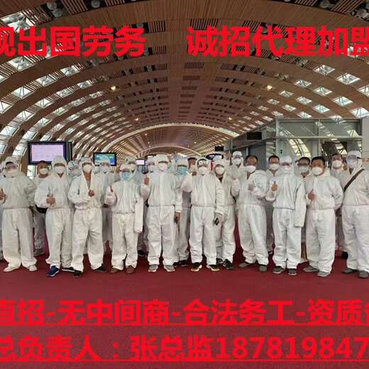 河北邯郸抹灰工-正规出国打工劳务派遣公司-年薪37-55万