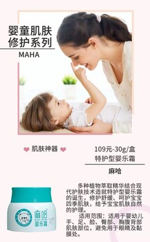 麻哈嬰樂霜長期用有副作用嗎？嬰親霜安全嗎？
