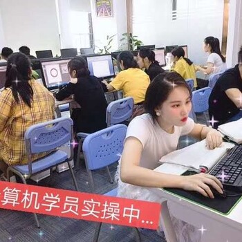 观澜电脑培训,IT培训,office办公软件培训