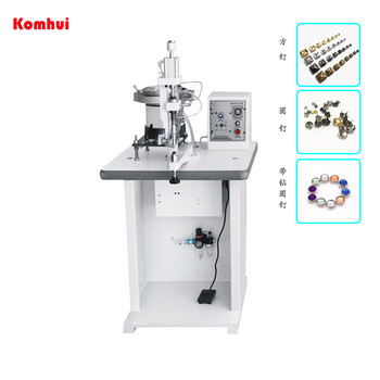 康惠机械KH-189A自动四爪钉机皮革服装钉四爪扣