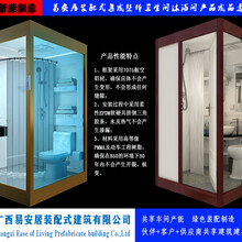 易安居集成淋浴房及整體衛生間廠家供應圖片