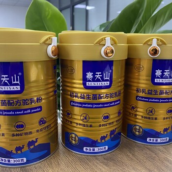 赛天山骆驼奶粉新疆驼奶粉300g/罐赛天山食品OEM代加工