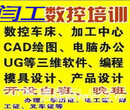 鹤壁数控机床加工中心UG编程培训班图片