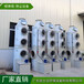 定制废气处理喷淋塔水喷淋塔设备
