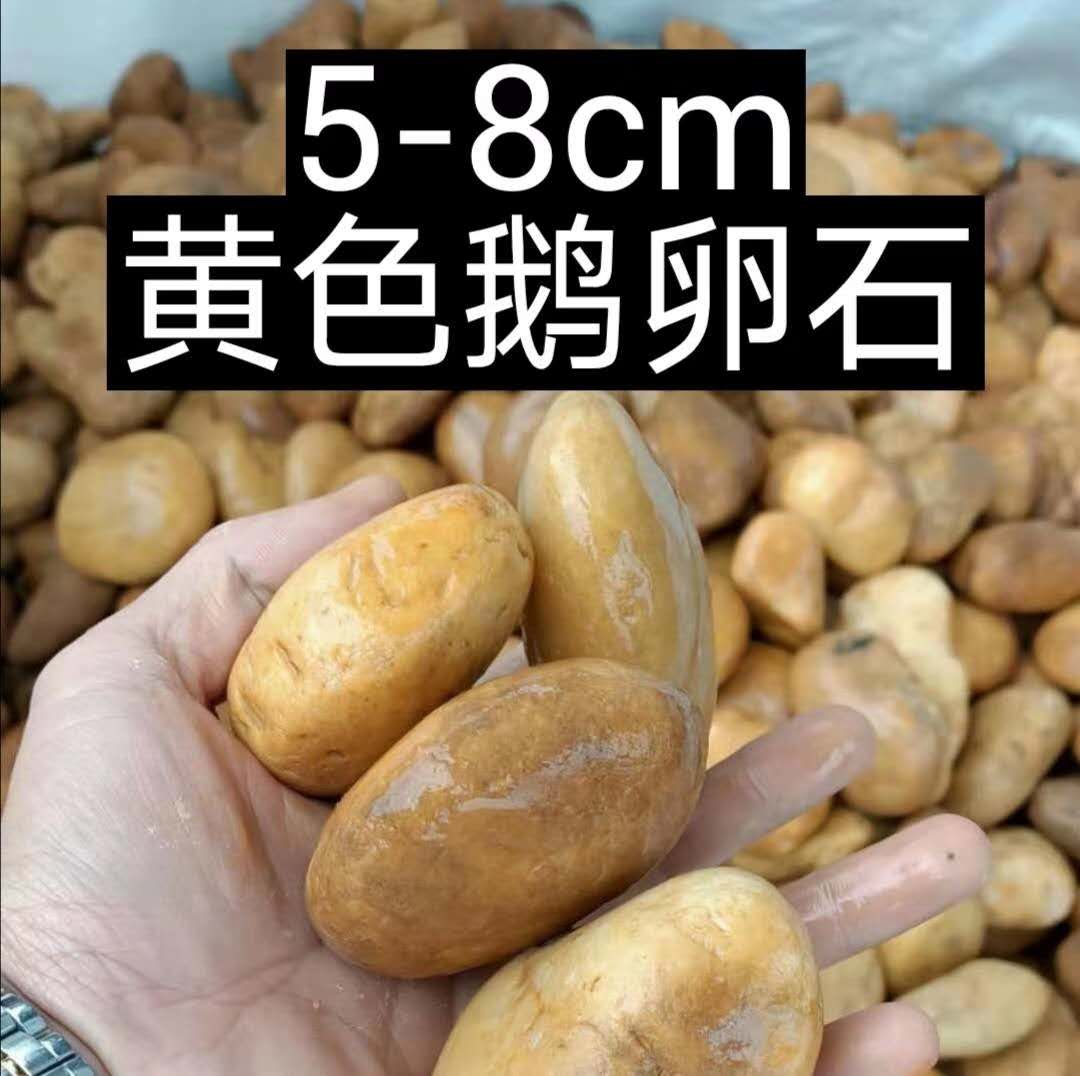 延边变电站用垫底鹅卵石/变压器鹅卵石滤料生产基地