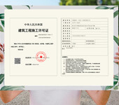 代办施工许可证北京代办施工许可证代办数字化审图施工图审查