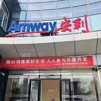 许昌市安利专卖店有几家许昌市安利专卖店地址在哪？