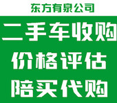 天津二手车收购回收的公司地址、电话，上门收购天津二手车
