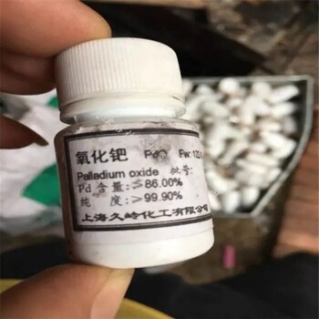 氧化亞鈀回收價(jià)格,氧化亞鈀回收提純冶煉,開(kāi)縣上門(mén)用過(guò)期氧化亞鈀收購(gòu)處理