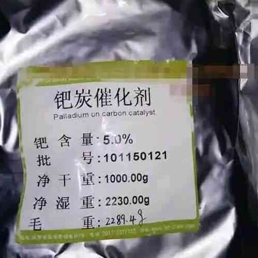 鈀粉回收,鈀碳催化回收,廢鈀料收購門店