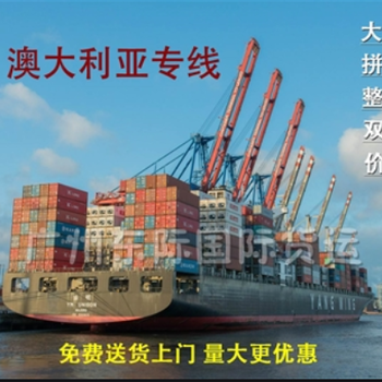 关于中国托运家具到澳洲的详细海运细节