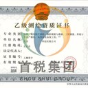 測(cè)繪航空攝影乙級(jí)資質(zhì)標(biāo)準(zhǔn)