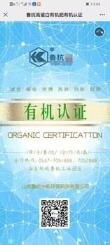 魯抗肥料