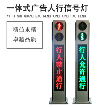 中山一体式人行信号灯一体式交通红绿灯厂家销售