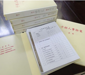 上海积分档案调到上海网络教育档案存到人才市场