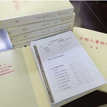 上海档案问题处理新建人事档案学籍档案补办