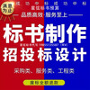 辦公用品標書代做耗材采購標書代寫代做電梯安裝工程標書制作