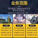 淮安標書代寫代做設備采購標書代做物業(yè)保安保潔服務工程標書制作