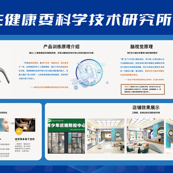 衛(wèi)視明近視智能防控變焦鏡