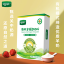 羊奶粉的營養(yǎng)價值神果有機(jī)全脂羊乳粉盒裝工廠直批裸價供貨