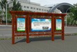 秦皇島宣傳欄標識標牌核心價值觀垃圾分類亭