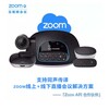 上海Zoom國際會議解決方案Zoom同聲傳譯功能Zoom賬號銷售