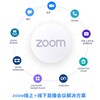 zoom版、zoom企業版及zoom商業版之前的區別和差異