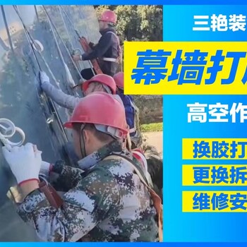 遵義幕墻玻璃維修更換安裝外墻破裂玻璃拆除更換高空吊裝玻璃