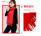 西安廣告紅圍巾定制年會圍巾可免費設計LOGO