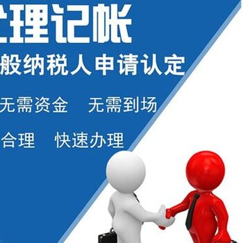 广州花都区公司代理记账会计服务