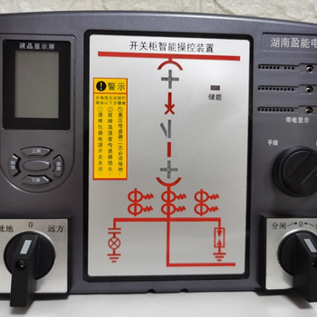 丰都YTK-9230智能操控装置价格