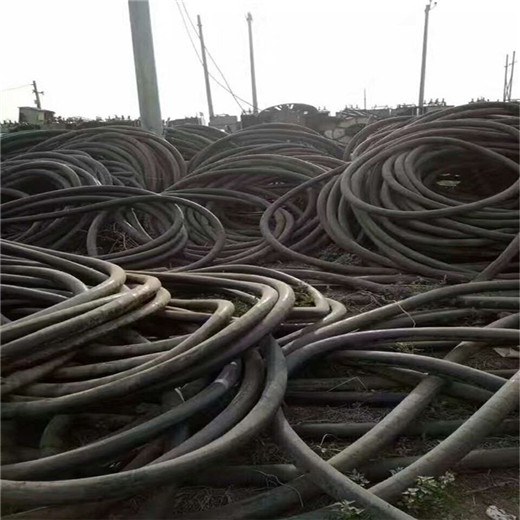 建湖县旧电缆线回收本地企业电话回收高压电缆线
